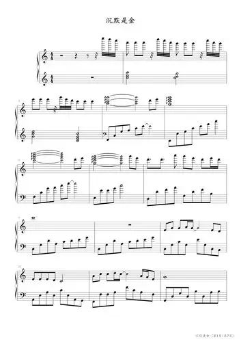 沉默是金(张国荣)_张国荣_c调_钢琴谱五线谱独奏谱_钢琴谱|钢琴五线谱