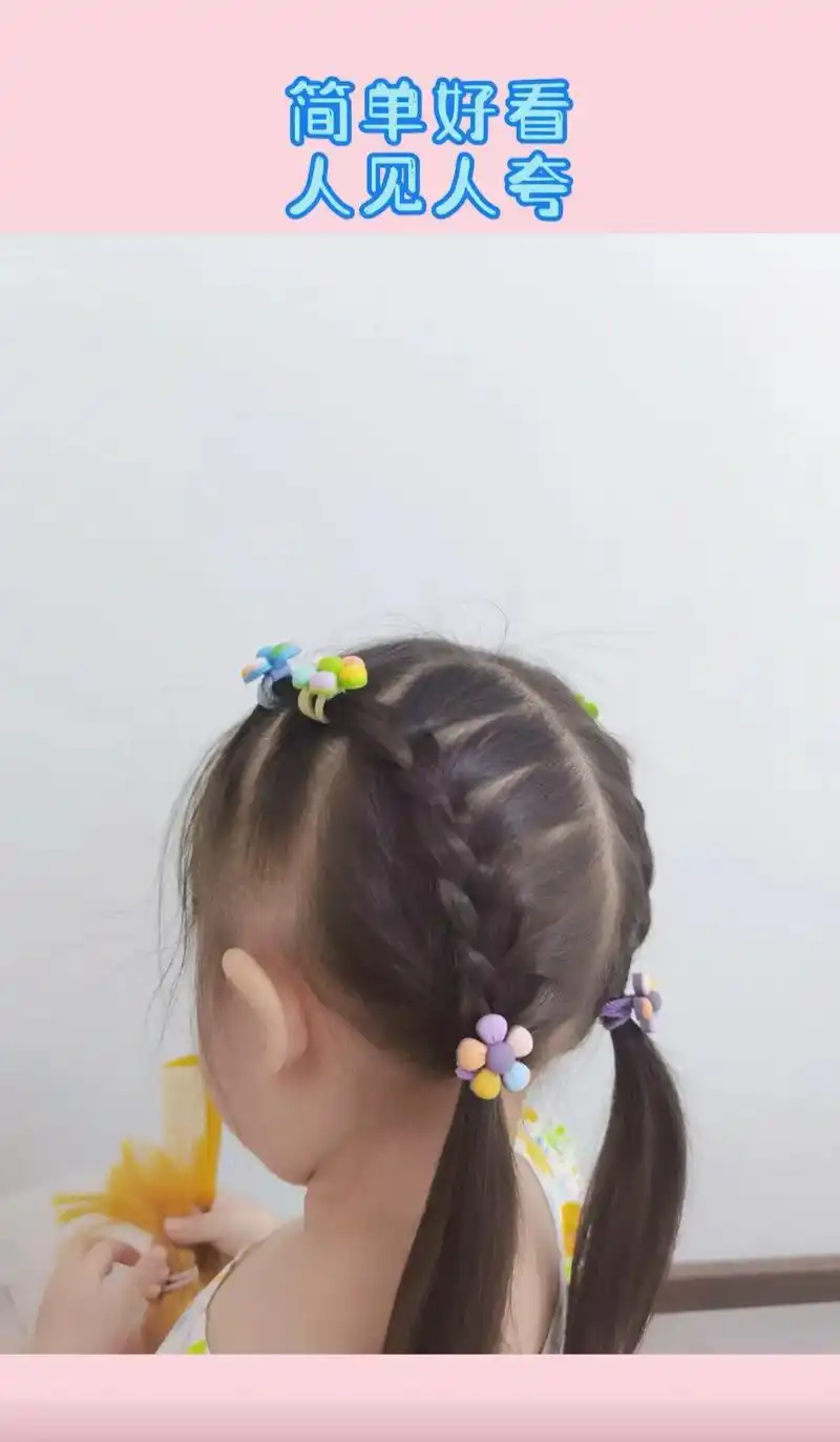幼儿园小学生简单好看发型