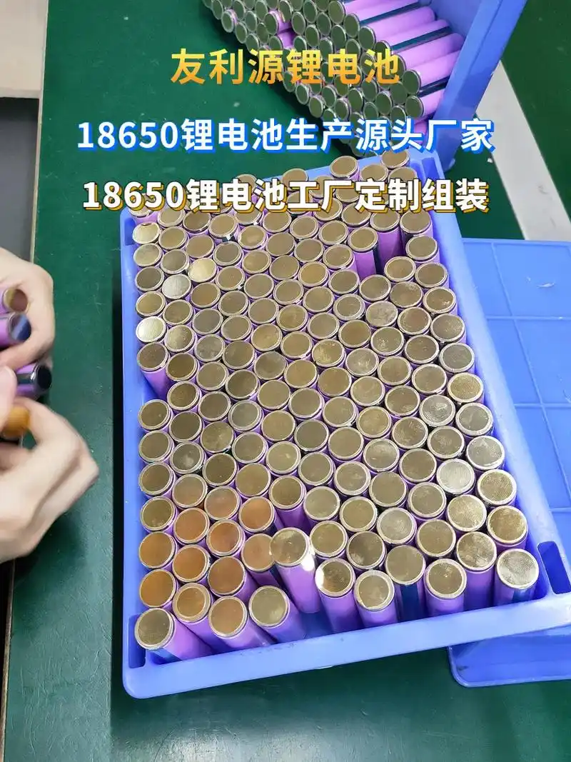 18650锂电池串并联要求.#18650锂电池串并联要求 锂 - 抖音