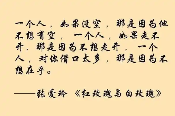 张爱玲经典语录45句值得收藏