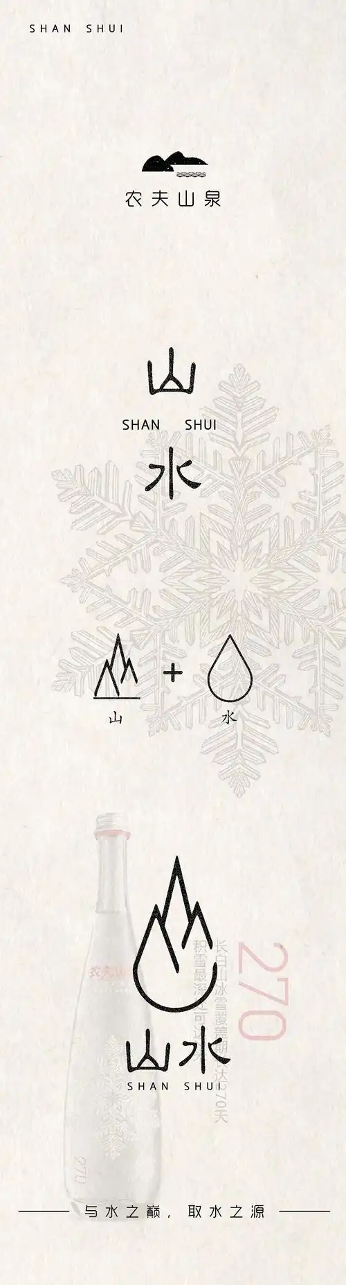 山水logo 创意 呃呃呃呃