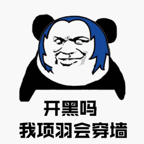 骚年,你膨胀了表情包 - 表情图