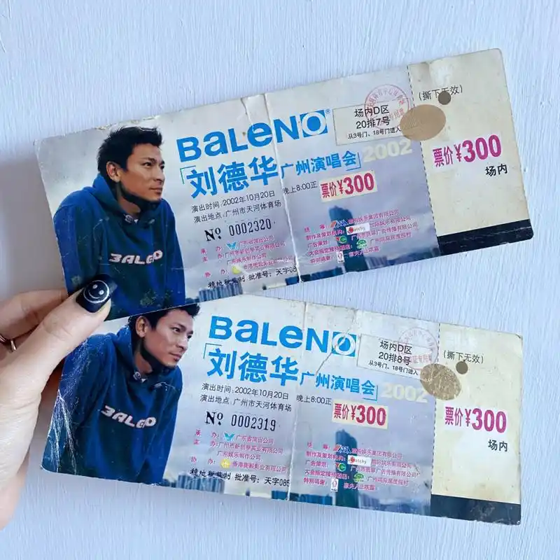 我买到刘德华演唱会门票了