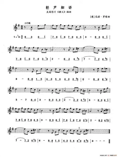 轻声细语 - 萨克斯谱 - 歌谱简谱大全
