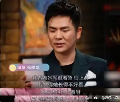 作为舅舅,张晓龙非常负责,几乎担负起了父亲的责任.