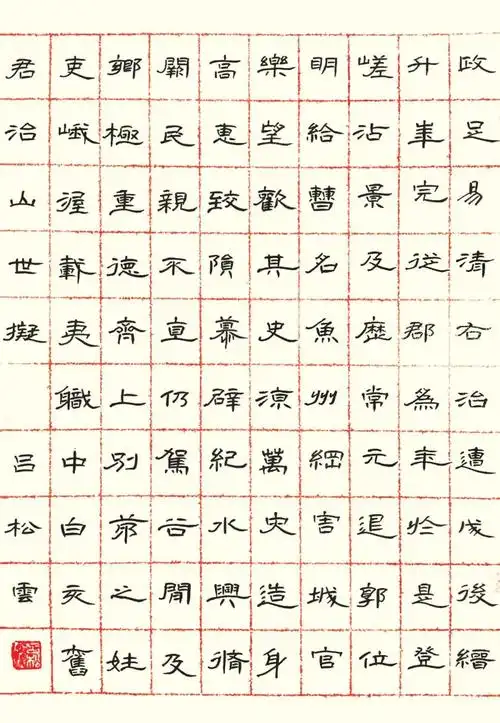 硬笔书法字帖(硬笔书法临摹范本) - 冯雪林书法