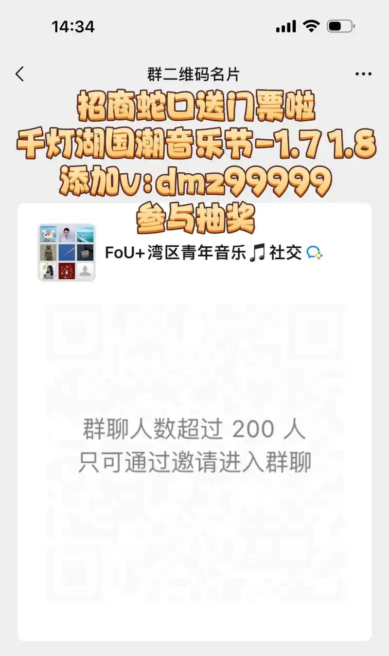 千灯湖国潮音乐节送门票.#音乐节 #一定要带爱的人去看音乐节 - 抖音