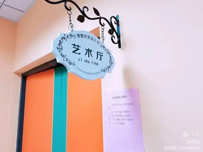 理想世界幼儿园  中班周末小舞台