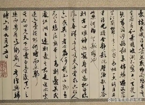 行草书创作:《岳阳楼记》(书法:张德进)