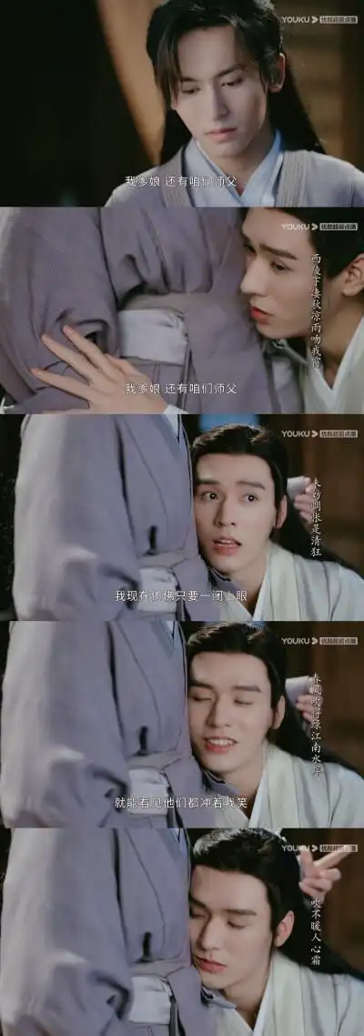 【山河令】温客行周子舒阿絮