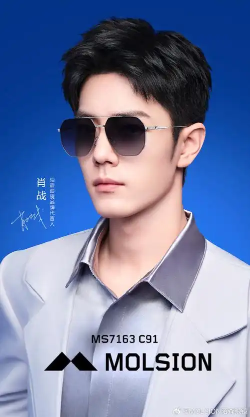 肖战陌森眼镜品牌代言人##肖战15宫格眼镜杀##肖战好适合戴眼镜##好