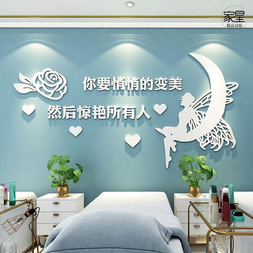 网红美容院装饰品房间布置大厅服装美甲理发店背景墙面设计养生馆