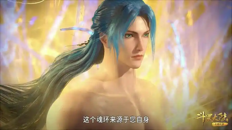 斗罗大陆唐三获得第五魂环蓝银皇觉醒新造型正式上线