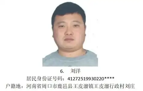 这些鹿邑人,请速速自首#警民dou平安 #严厉打击违法犯罪  - 抖音