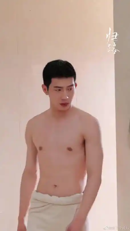 归路 不确定,再看亿遍!#井柏然腹肌是我能看的吗