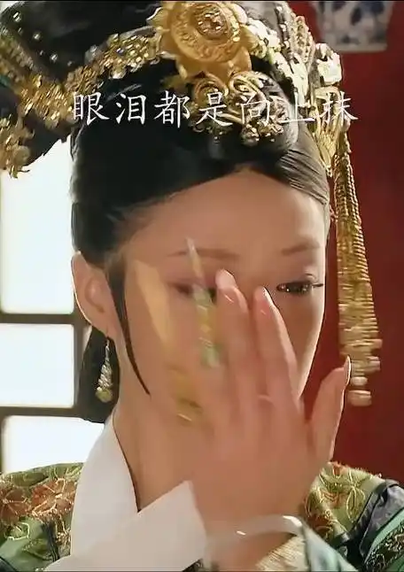 甄嬛传##年世兰##世兰##华妃