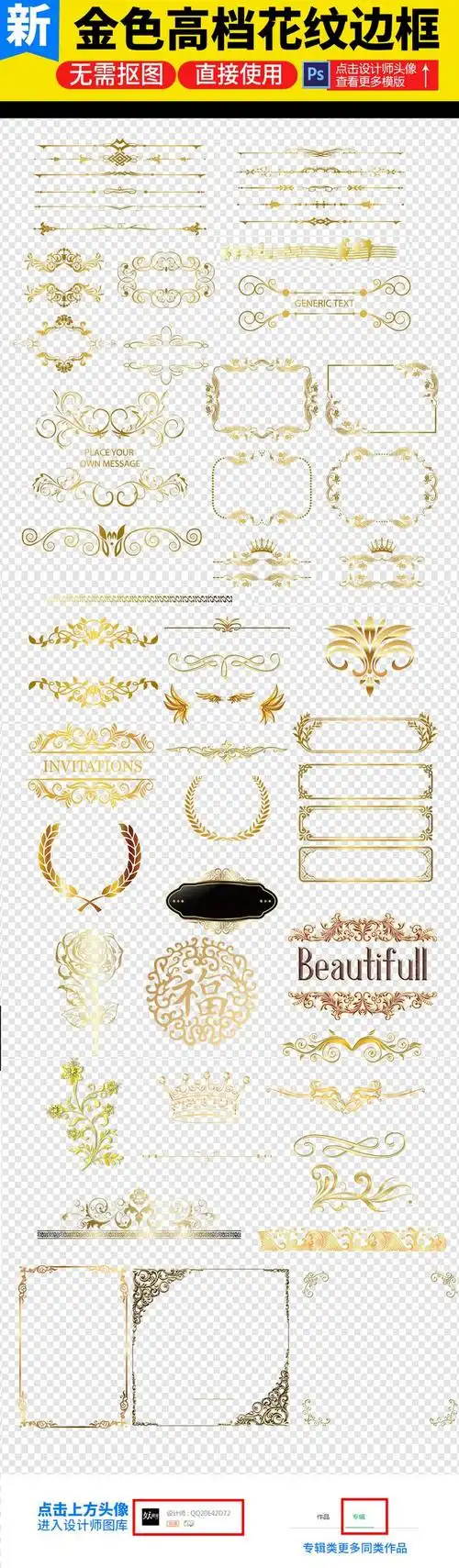 金色欧式花边花纹边框png矢量免扣素材