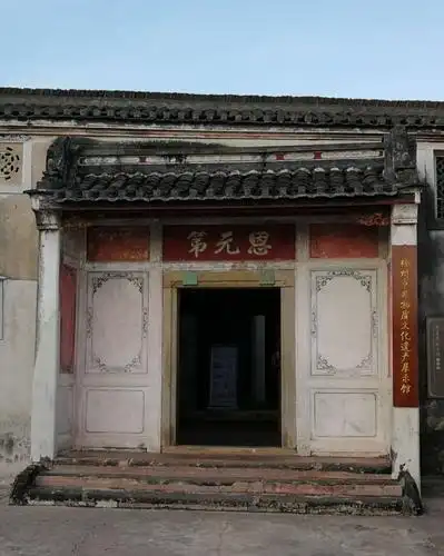 曙光映像(247)—黄遵宪故居