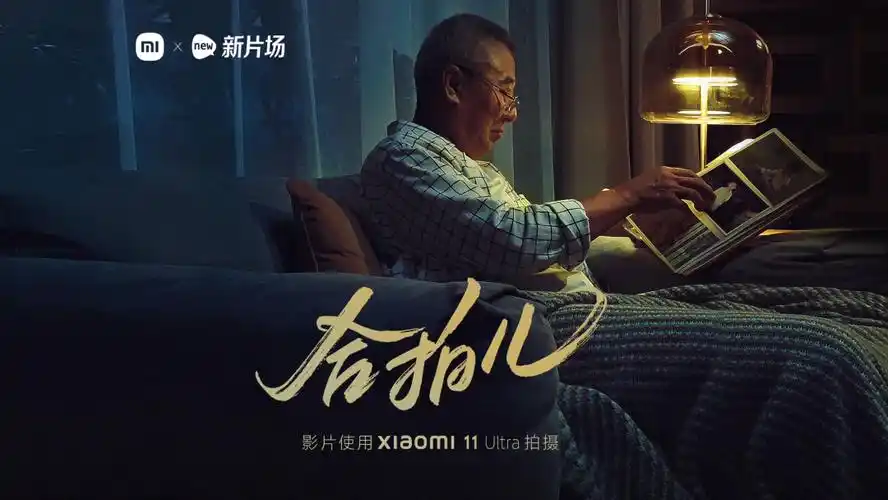 小米新片场向伟大而无言的父爱致敬