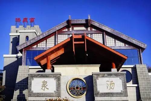 遵化汤泉宫温泉度假村好玩吗,遵化汤泉宫温泉度假村景点怎么样_点评