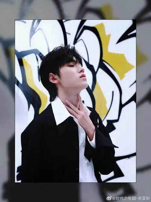 宋亚轩开学更新微博