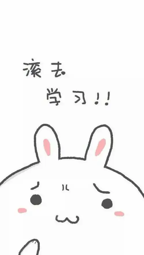 学生党手机壁纸 励志学习 激励自己