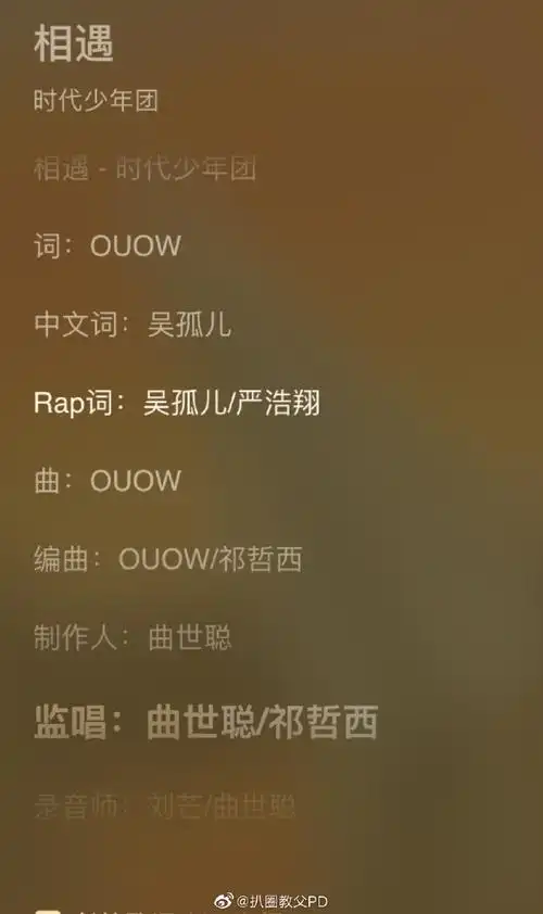 时代少年团新歌相遇##时代少年团相遇