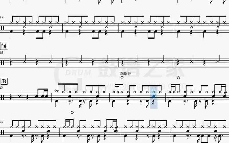 【完整版】朴树-平凡之路架子鼓动态鼓谱 -鼓谱之家