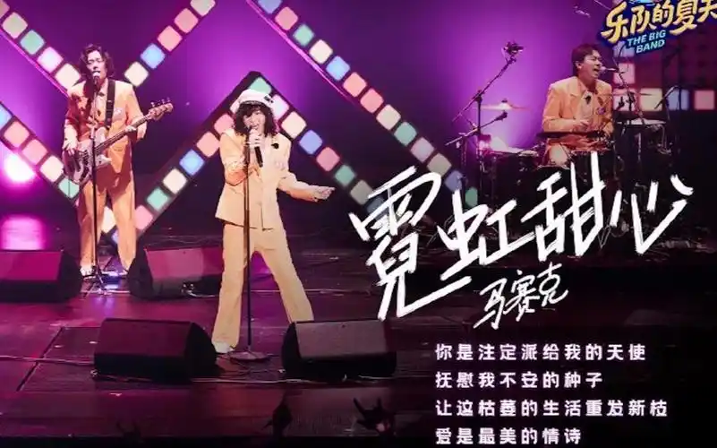 乐队的夏天2马赛克霓虹甜心drumcoverrichen