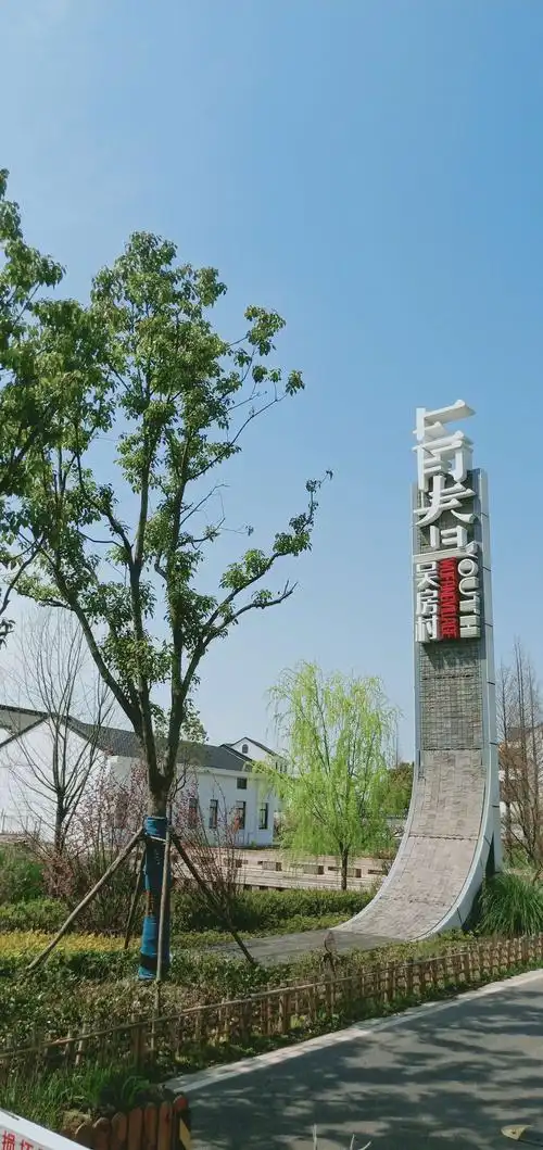 上海奉贤区吴房村——社会主义新农村