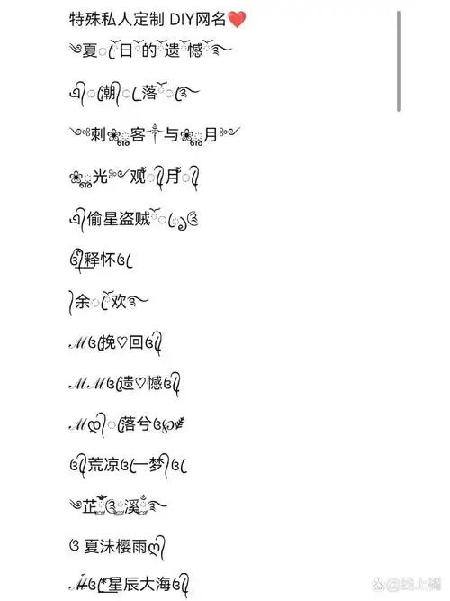 王者特殊符号网名