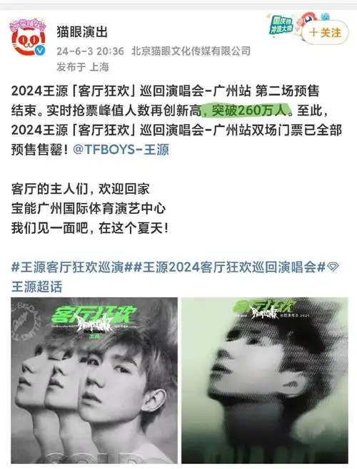 粉丝少关注王源的私人行程,做到"不干涉,不打扰,不紧盯他的世界"