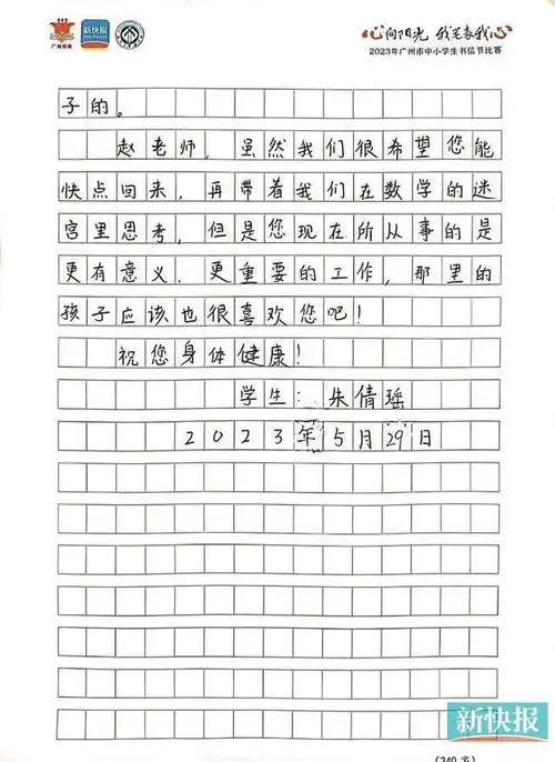 亲笔写师恩 满纸师生情|文俊|书信|读书|语文老师_网易订阅