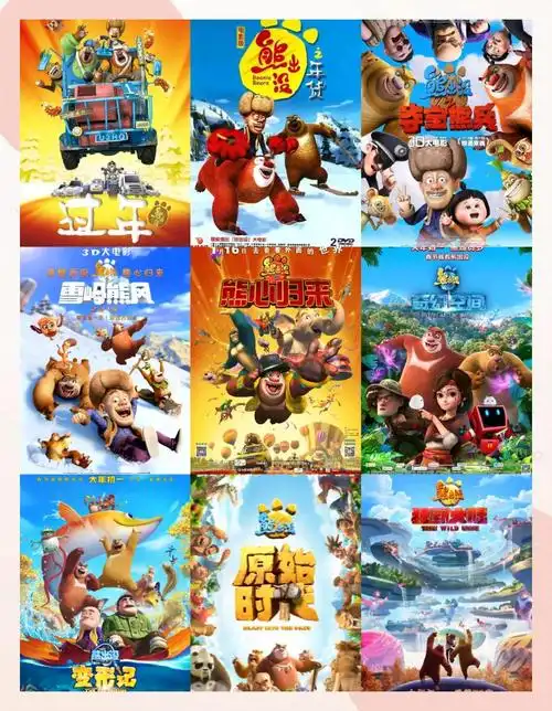 🐻《熊出没》全系列作品大集合🎬📺