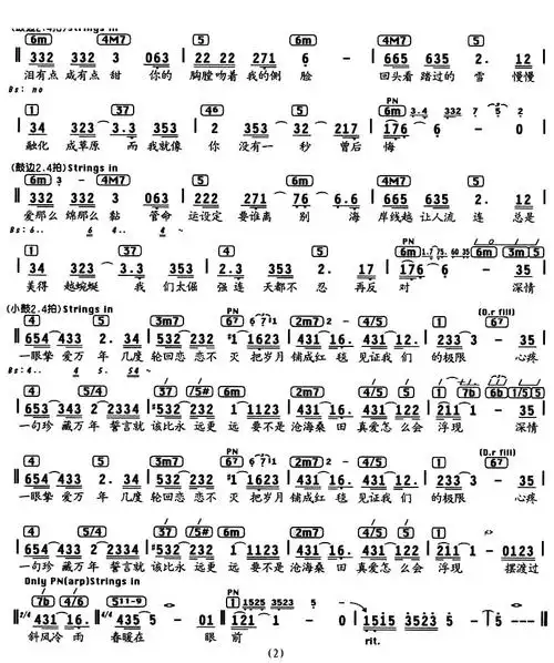 一眼万年电视剧天外飞仙主题曲