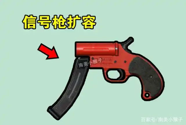 绝地求生:信号枪装上扩容后,可以连发吗?玩家做了个实验