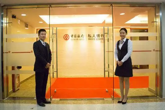 中国银行私人银行越秀分部正式开业