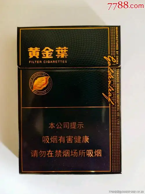 黄金叶——浓香中支16版劝阻(空盒)