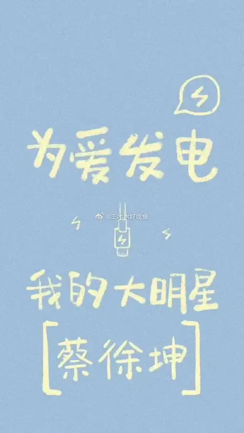 原创音乐制作人蔡徐坤##蔡徐坤壁纸