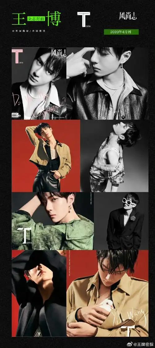 时尚芭莎 王一博##王一博