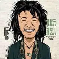 周星驰经典头像卡通_微信头像图片大全