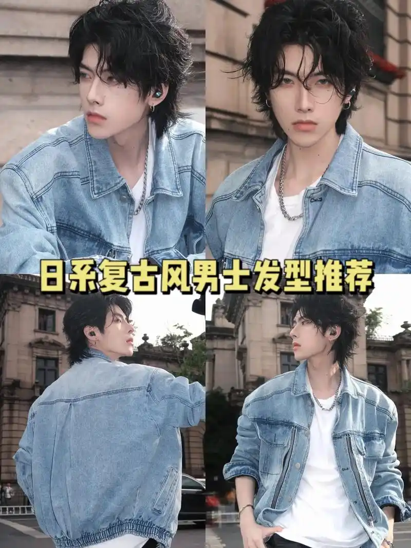 日系复古男士发型推荐.