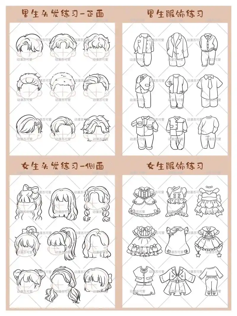 少儿美术画室素材,动漫教程!#零基础 - 抖音