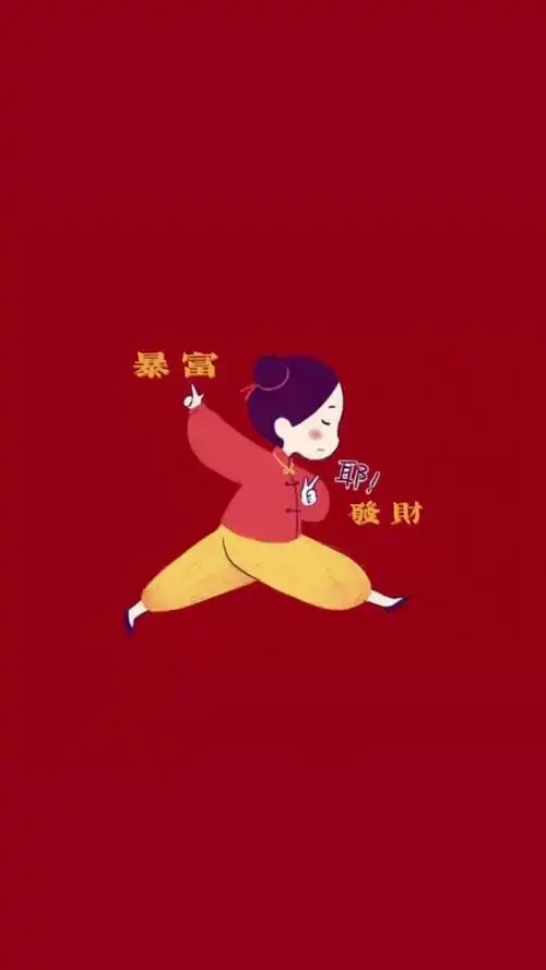 2021新年好运壁纸