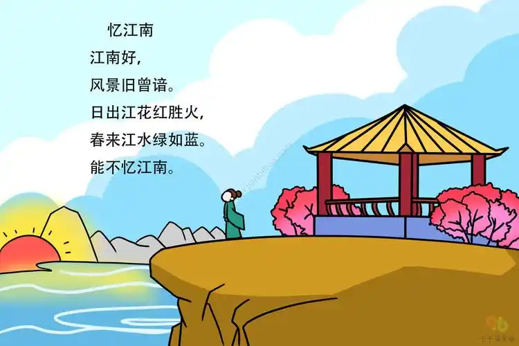 忆江南古诗配图简笔画怎么画