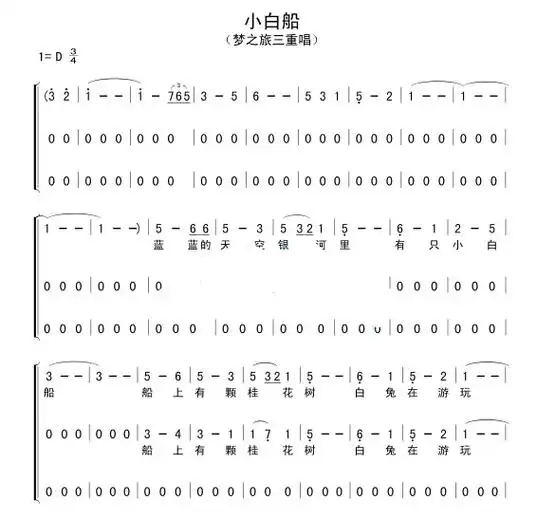 梦之旅 小白船 重新改编编配#合唱编曲扒带制谱#童声二声部合 - 抖音