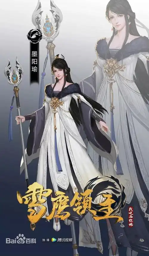 p>墨阳瑜,女, a target="_blank" href="/ite