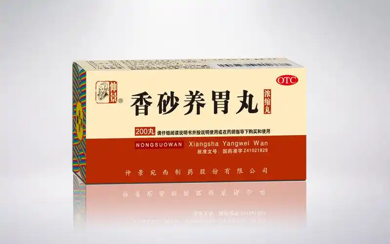 假期饮酒过度伤胃香砂养胃丸来帮你哦