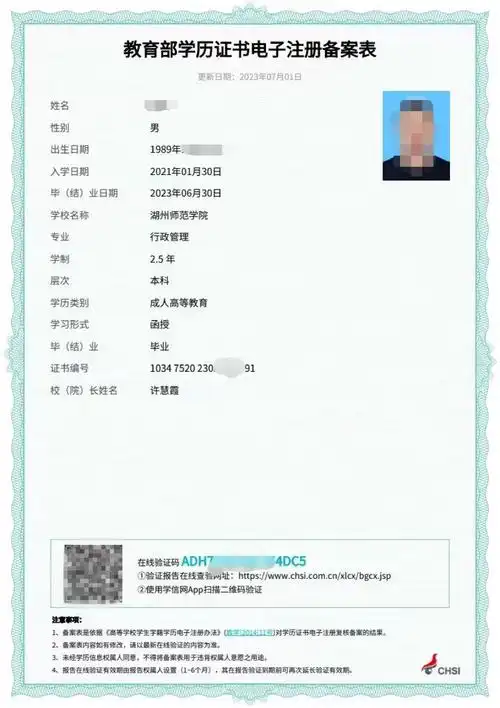 厅官方发布:湖州师范学院继续教育学院成人高考报名点_工作_考生_证书