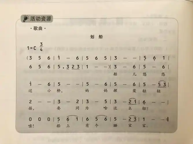 歌曲:   划船>>